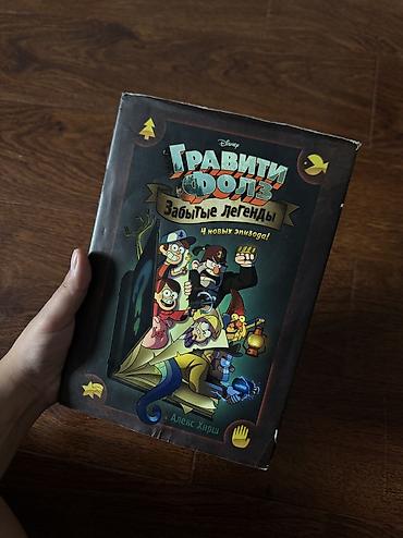 Книги и журналы: Распродажа книг, цены от 300 до 950 сом — 7