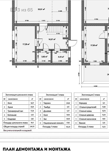 Продажа домов: Дом, 300 м², 6 комнат, ПСО (под самоотделку) — 2