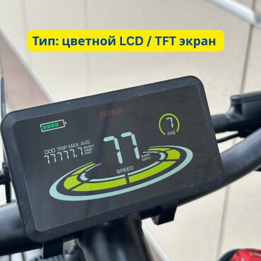 Электровелосипеды: Электровелосипед, Новый at lalafo.kg — 5 Электровелосипеды: Электровелосипед, Новый — 5