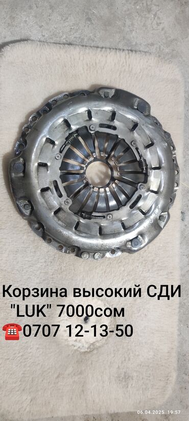 купить авто бишкек: Корзина На штатные места 22 см, Б/у, Самовывоз