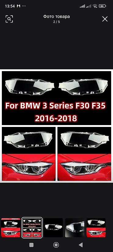 оптика бмв: Стекло фар e-53. Стекло фар на все марки bmwразмер и форма — 8