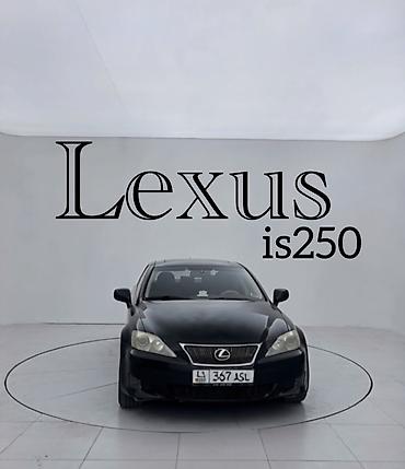Lexus: Lexus IS: 2008 г., 2.5 л, Механика, Бензин, Седан — 5