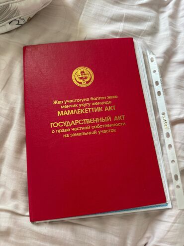 рабочий городок продажа полдома: 6 соток, Для строительства, Красная книга