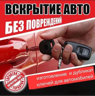 люк на лексус: С выездом