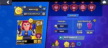 иксбокс оне с: Игровой аккаунт Brawl Stars Основное: - Ник: KING KG - Трофеи: 87,311 — 3