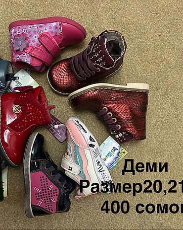 Детская обувь: Детская зимняя и демисезонная обувь так же есть босоножки и туфли – — 36