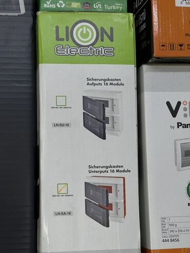 продаю коробку: Электрический щит, Пластиковые, Lion Electric
