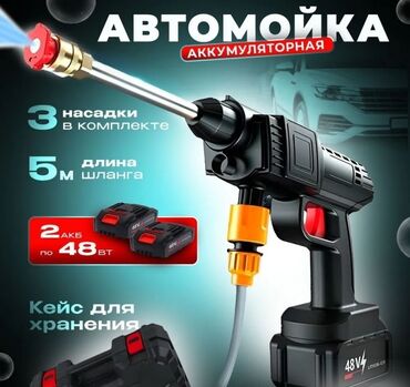 Автомойки: Автомобильная беспроводная аккумуляторная мойка Leika X5, Пистолет для