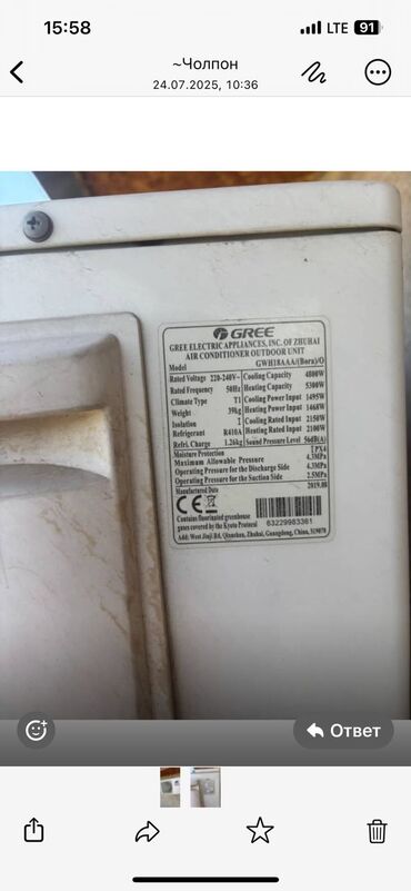 Ремонт кондиционеров: Ремонт кондиционеров установка кондиционеров ремонт холодильное at lalafo.kg — 4 Ремонт кондиционеров: Ремонт кондиционеров установка кондиционеров ремонт холодильное — 4