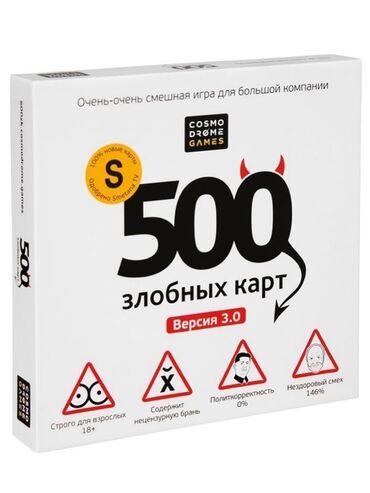 где можно поиграть в настольный теннис: Настольная игра «500 злых карт» — версия 3.0 (Cosmodrome Games)