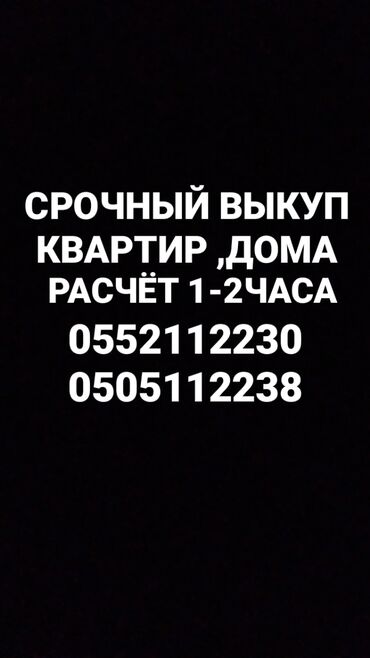 1 комнатные квартиры в бишкеке продажа в Кыргызстан: 2 комнаты, 3 кв. м