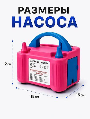 air pump: Электрический насос для шаров - Назначение: быстрый надув всех видов — 3