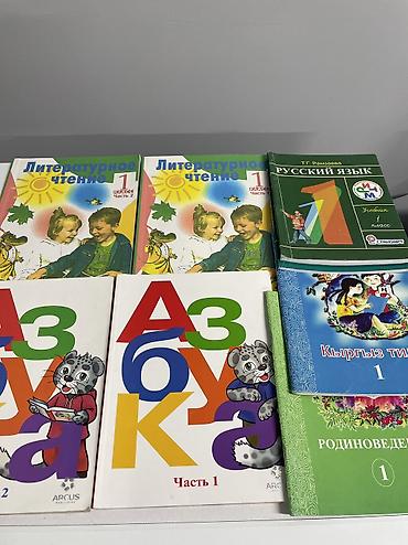 сумерки книги купить: Продаю учебники за 1 класс — 1