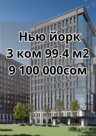 элитные суточные квартиры: 3 комнаты, 99 м², Элитка, 14 этаж, ПСО (под самоотделку)