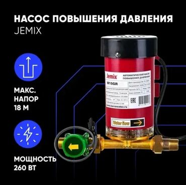 мини насос для воды 12 вольт: Автоматический насос Jemix W15GR предназначен для повышения давления в