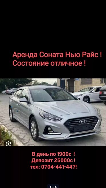 сдаётся авто: Сдаю в аренду: Легковое авто, Под такси