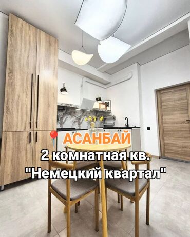 Долгосрочная аренда домов: 2 комнаты, 63 м², Элитка, 4 этаж, Евроремонт