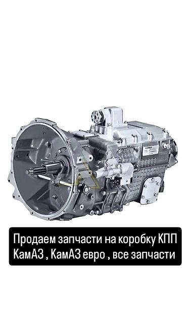 Продаем запчасти на КПП КамАЗ 15 ZF КПП 142 КПП 152 КПП 14 КПП в
