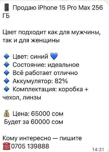 huawei freebuds: IPhone 15 Pro Max, 256 ГБ - Цвет: синий - Аккумулятор: 82% - — 1