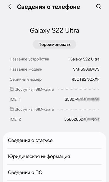 samsung 22 ultira: Samsung Galaxy S22 Ultra, Б/у, 128 ГБ, цвет - Черный, 1 SIM, 2 SIM — 8