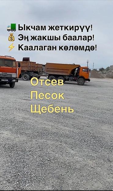 Үй жана бакча: Аралашма шагыл таш жана эленген шагыл, Пайдубал үчүн, Камаз — 1