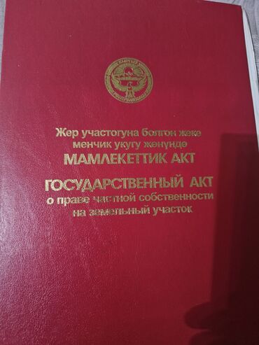 продаю дом ак ордо 1: 8 соток