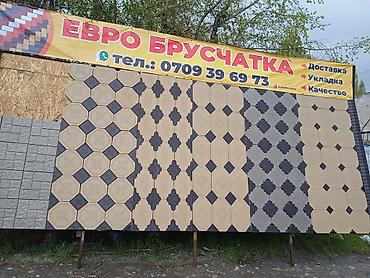 Тротуарная плитка: Брусчатка Евро Брусчатка продажа Брусчатка цена Брусчатка Бишкек — 13