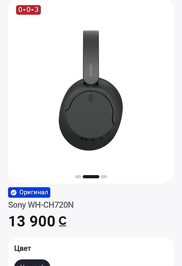 hoco eq34 plus: Sony WH-CH720N — накладные беспроводные наушники с активным — 5