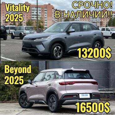 byd e3 цена: Срочно! В наличии! Yuan Up 2025