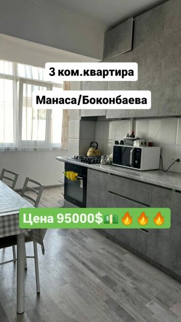 Продажа квартир: 3 комнаты, 63 м², Индивидуалка, 6 этаж, Евроремонт