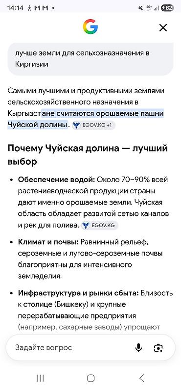 село саз: Для сельского хозяйства — 3