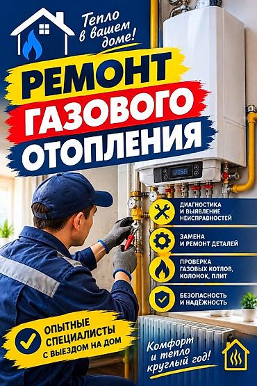 Автономная газификация / газификация частного дома, Проведение газа /