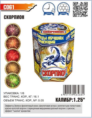 салют купить бишкек: Салюты, петарды, холодные фонтаны и фейерверки в Бишкеке!
