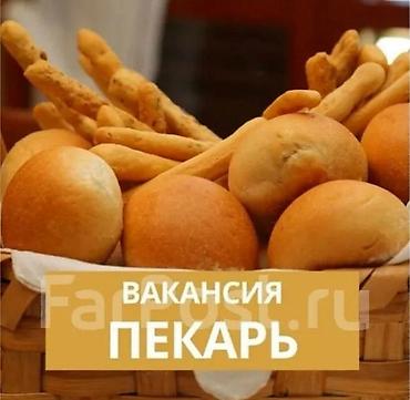 кладчик кирпича: Вакансия: пекарь Описание работы: Нам на кафе нужно Который умеет — 1