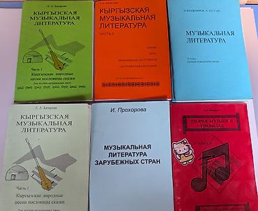 курсы гитары: Сольфеджио, музыка книги по 200с: 1. Сольфеджио 1 класс — 3
