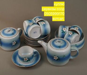 Çay dəstləri və servizlər: Çay dəsti — 5