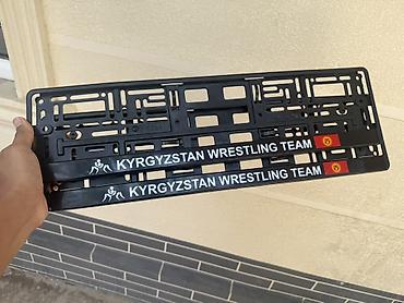 красный материал: Рамки для номерных знаков “Kyrgyzstan Wrestling Team” - Комплект из 2 — 3