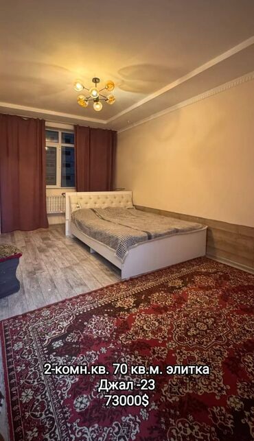 продаю квартиру в радуге: 2 комнаты, 70 м², Элитка, 10 этаж, Косметический ремонт