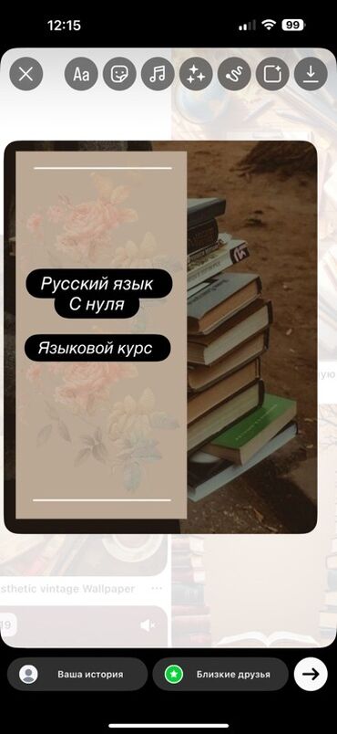 Репетиторы: Языковой курс, Русский