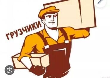 жумуш бишкек телеграм: Идиш-аяк дүкөнүнө кызматкер талап кылынат. Милдеттери