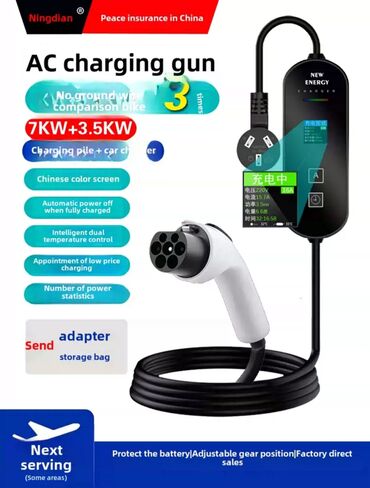 aksesuar masin: Salam, 3.5 kw GB/T elektrik və plugin hybrid maşınlar üçün adaptor