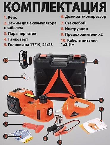 домкрат на авто: Электрический набор 6‑в‑1 для автомобиля: домкрат + гайковёрт + — 7