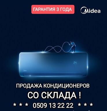 оборудование для заправки кондиционеров: Кондиционер Классический, Охлаждение, Обогрев, Вентиляция