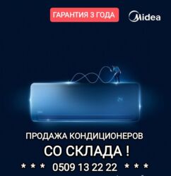 кондиционер ош цена: Кондиционер Классикалык, Уйку, Муздатуу, Жылытуу