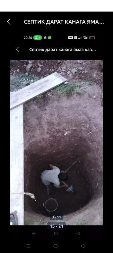 Канализационные работы: Канализационные работы | Копание септика 1-2 года опыта — 15