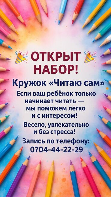 репетитор по математике 7 класс на дом: Репетитор Чтение Подготовка к школе