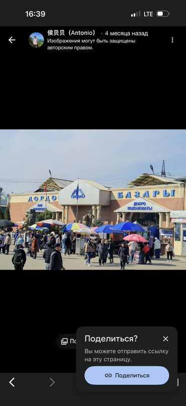 ищу работу на неполный рабочий день: Срочно требуется реализатор с опытом работы на Рынок Дордой .Продажа