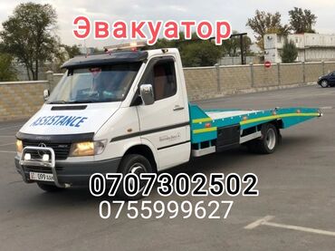 Эвакуаторы: С лебедкой, С гидроманипулятором, Со сдвижной платформой