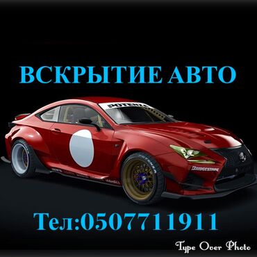 Ремонт сантехники: Вскрытие замков вскрытие автомобиля Вскрытие замков вскрытие