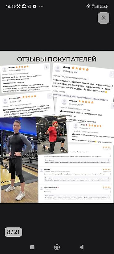 спортивный зал: Мужские спортивные шорты 2-в-1 с компрессионным слоем - Внутренние — 5